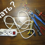 „Jak vybrat prodlužovací kabel“ nebo „nikdo to neudělá lépe než vy“. Svého vlastního pána.